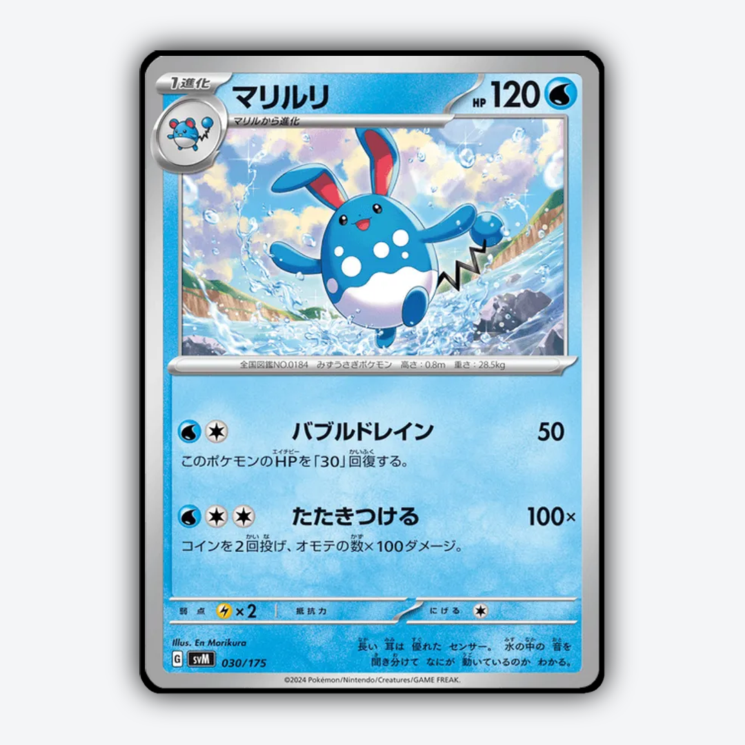 Azumarill 030 - Generations Starter Decks Set - Card Rug (JP)