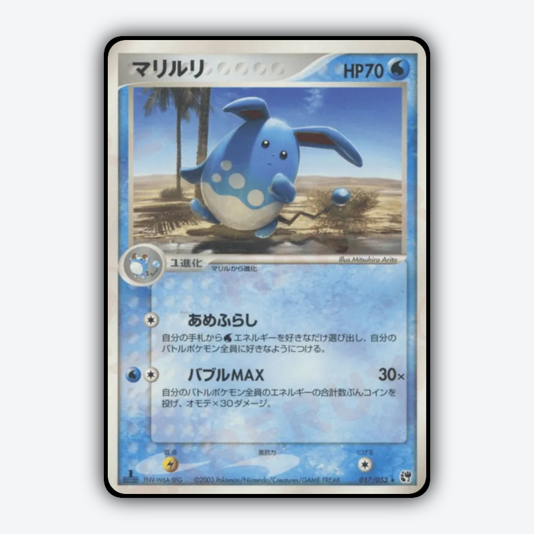 Azumarill 017/053 - Miracle of the Desert Set - Card Rug (JP)