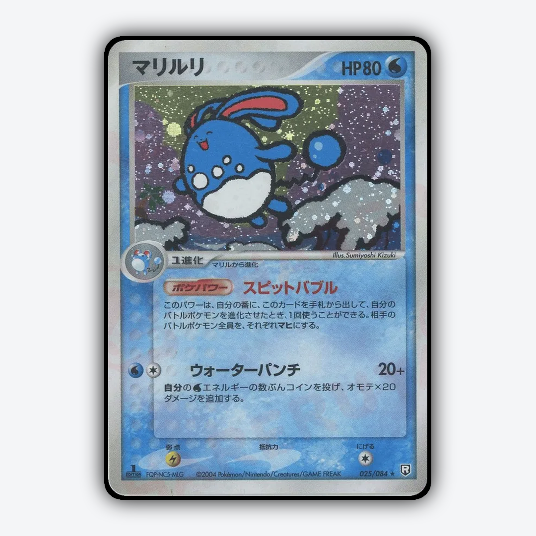 Azumarill 025/084 - Rocket Gang Strikes Back Set - Card Rug (JP)