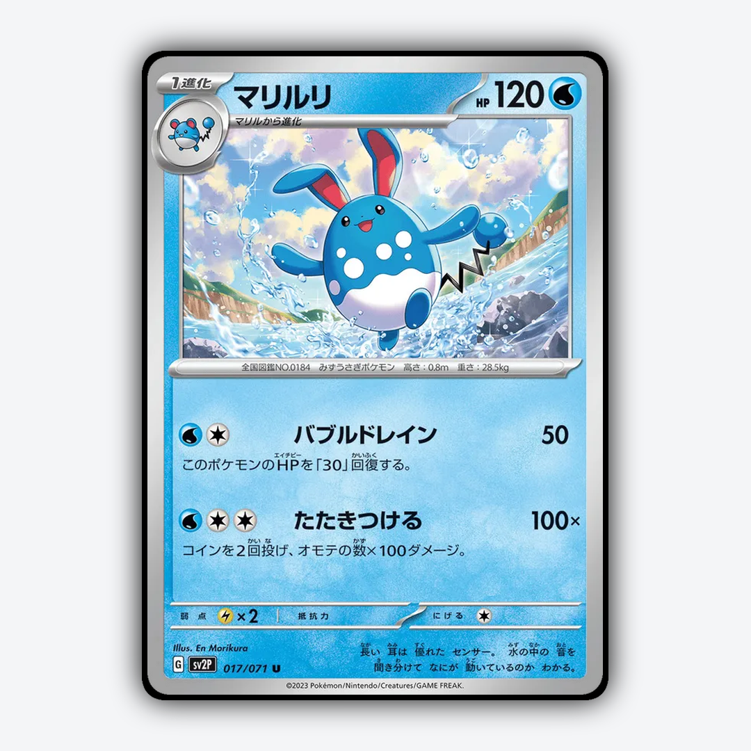 Azumarill 017/071 - Snow Hazard Set - Card Rug (JP)