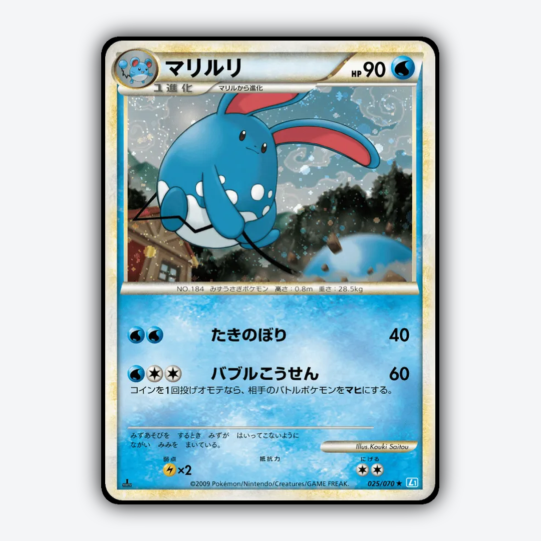 Azumarill 025/070 - SoulSilver Collection Set - Card Rug (JP)