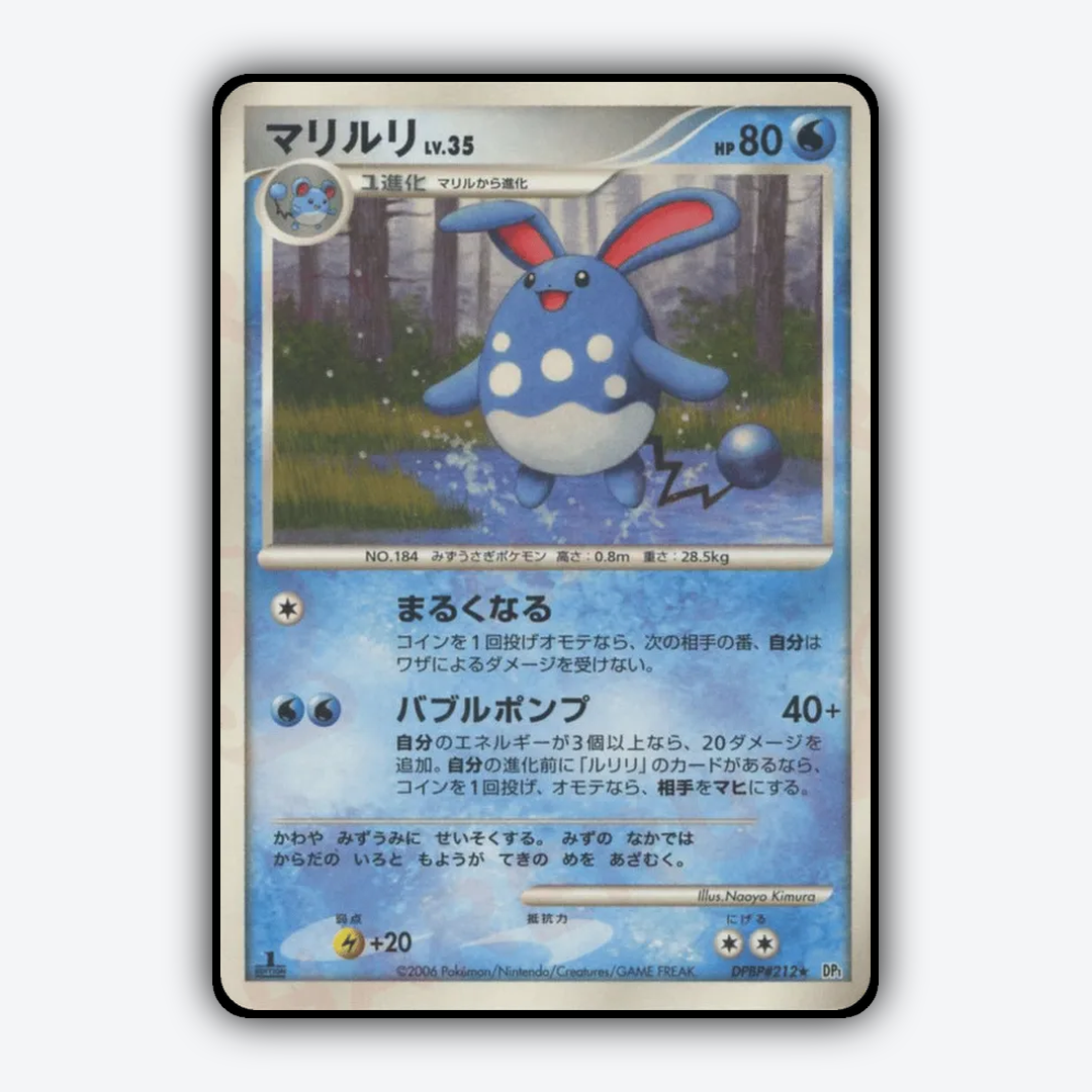 Azumarill 032 - Space Time Creation Set - Card Rug (JP)