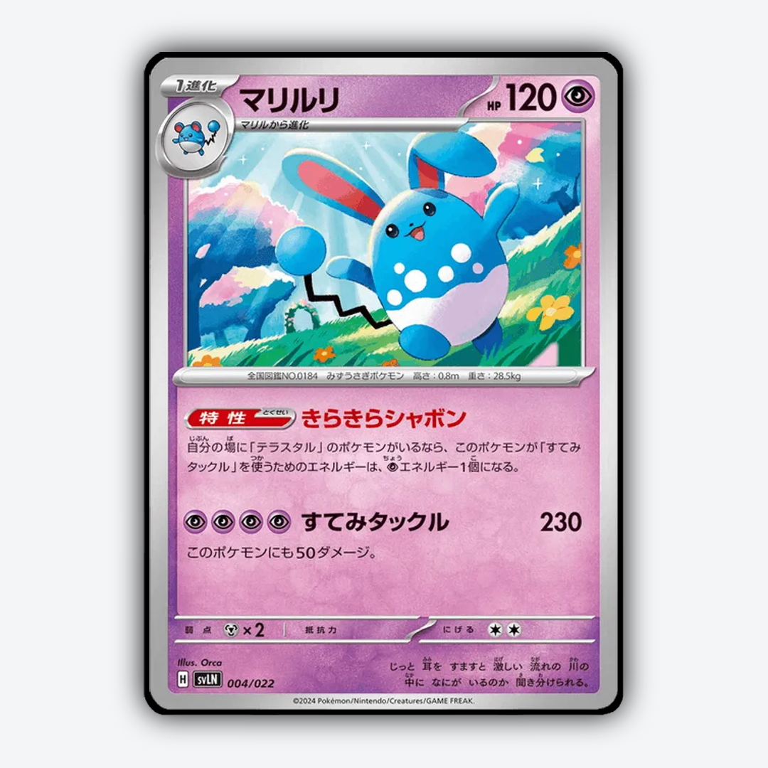 Azumarill 004 - Sylveon ex Starter Set Tera Type: Stellar Set - Card Rug (JP)