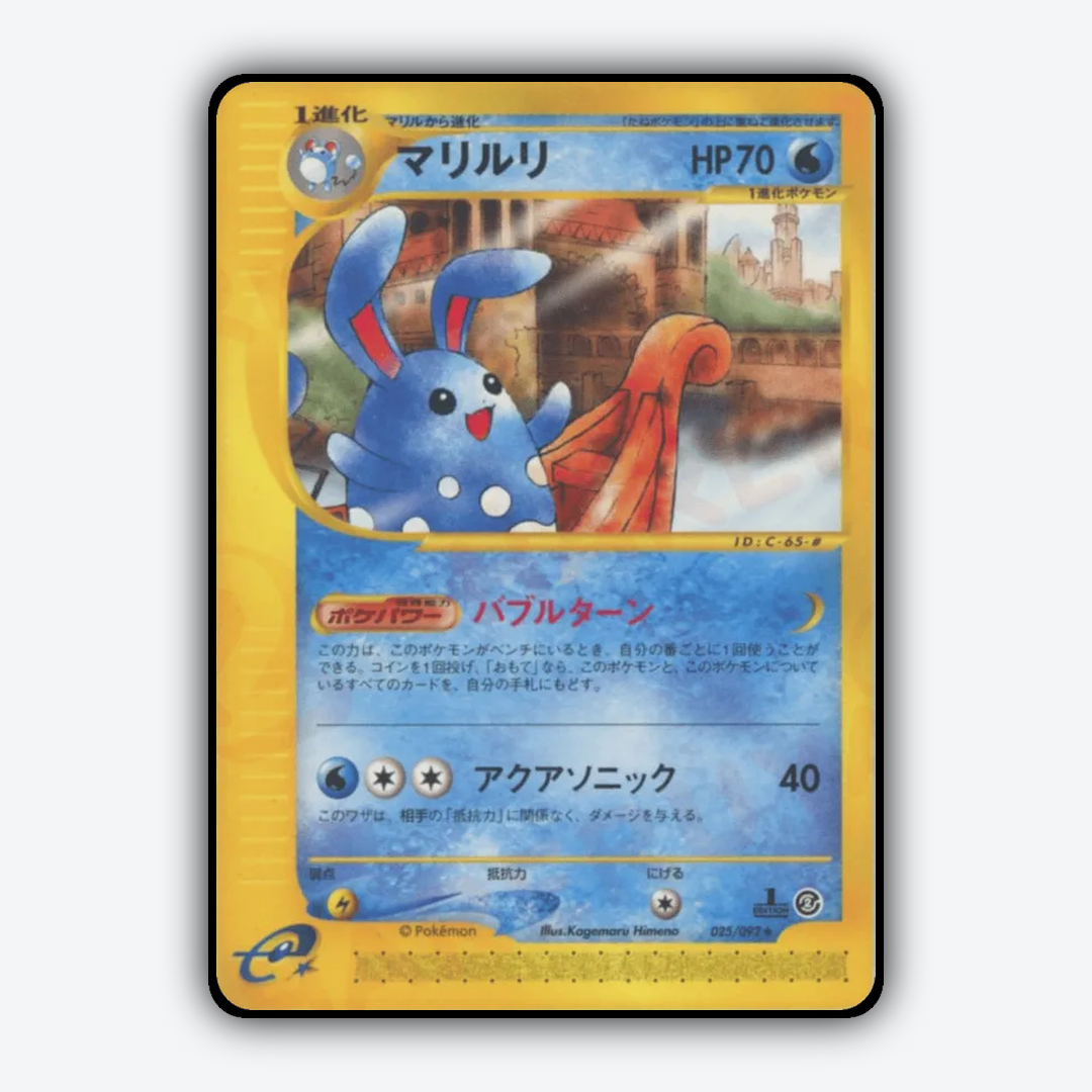 Azumarill 025/092 - The Town on No Map Set - Card Rug (JP)