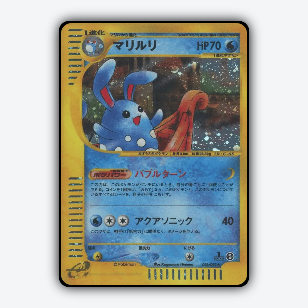 Azumarill 026/092 - The Town on No Map Set - Card Rug (JP)