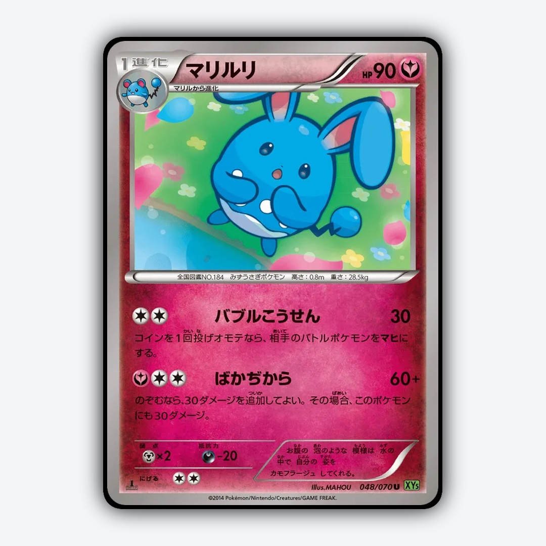 Azumarill 048/070 - Tidal Storm Set - Card Rug (JP)