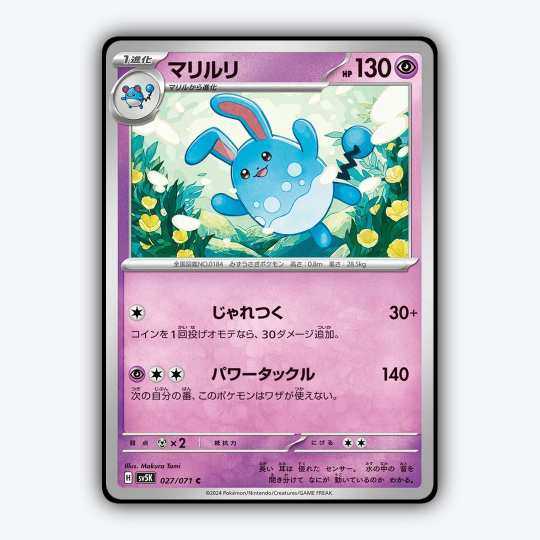 Azumarill 027/071 - Wild Force Set - Card Rug (JP)