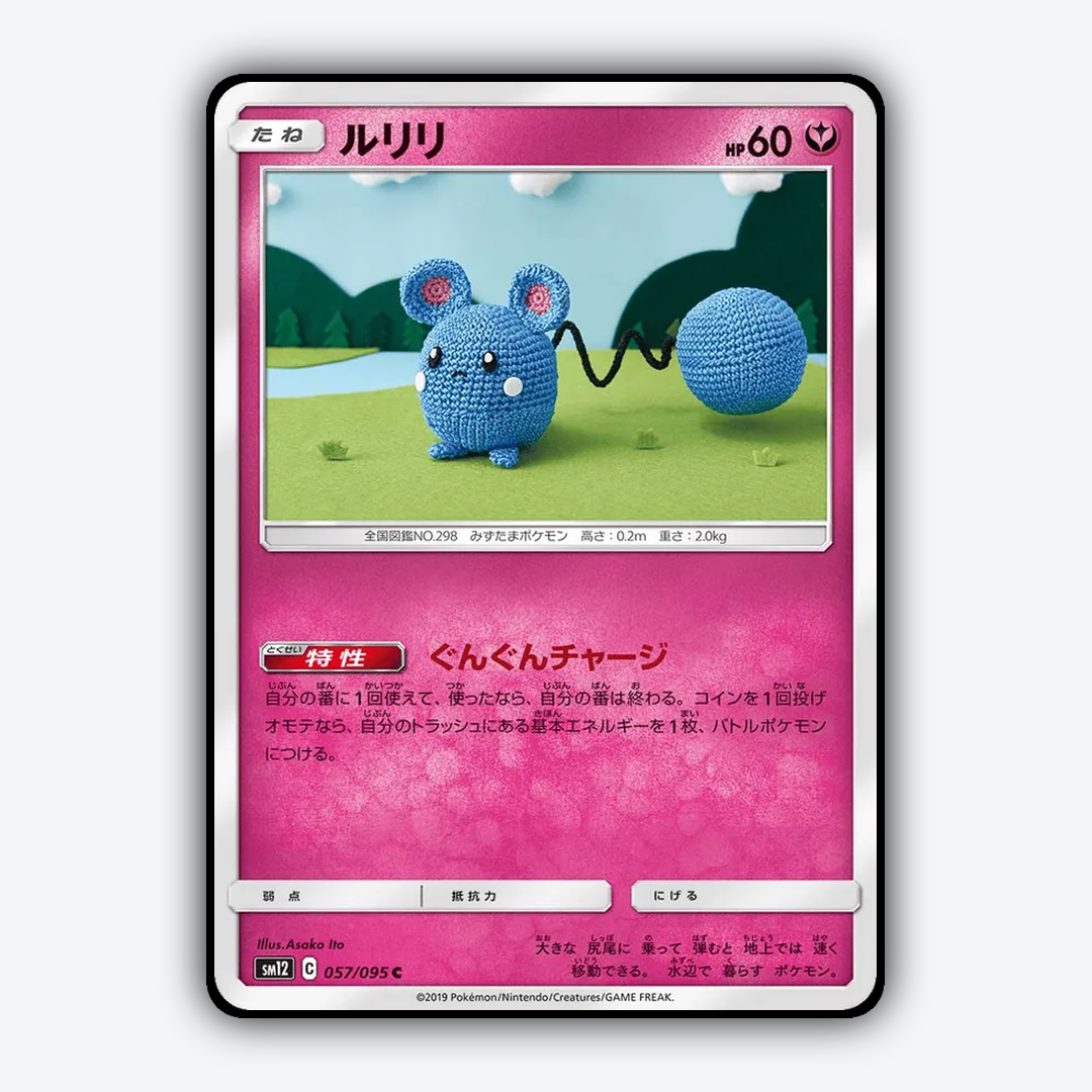 Azurill 057/095 - Alter Genesis Set - Card Rug (JP)