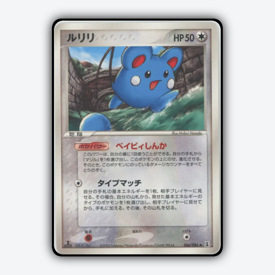 Azurill 066/086 - Holon Research Tower Set - Card Rug (JP)