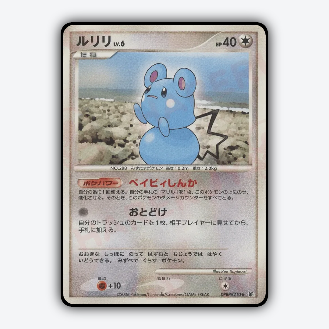 Azurill 030 - Space Time Creation Set - Card Rug (JP)