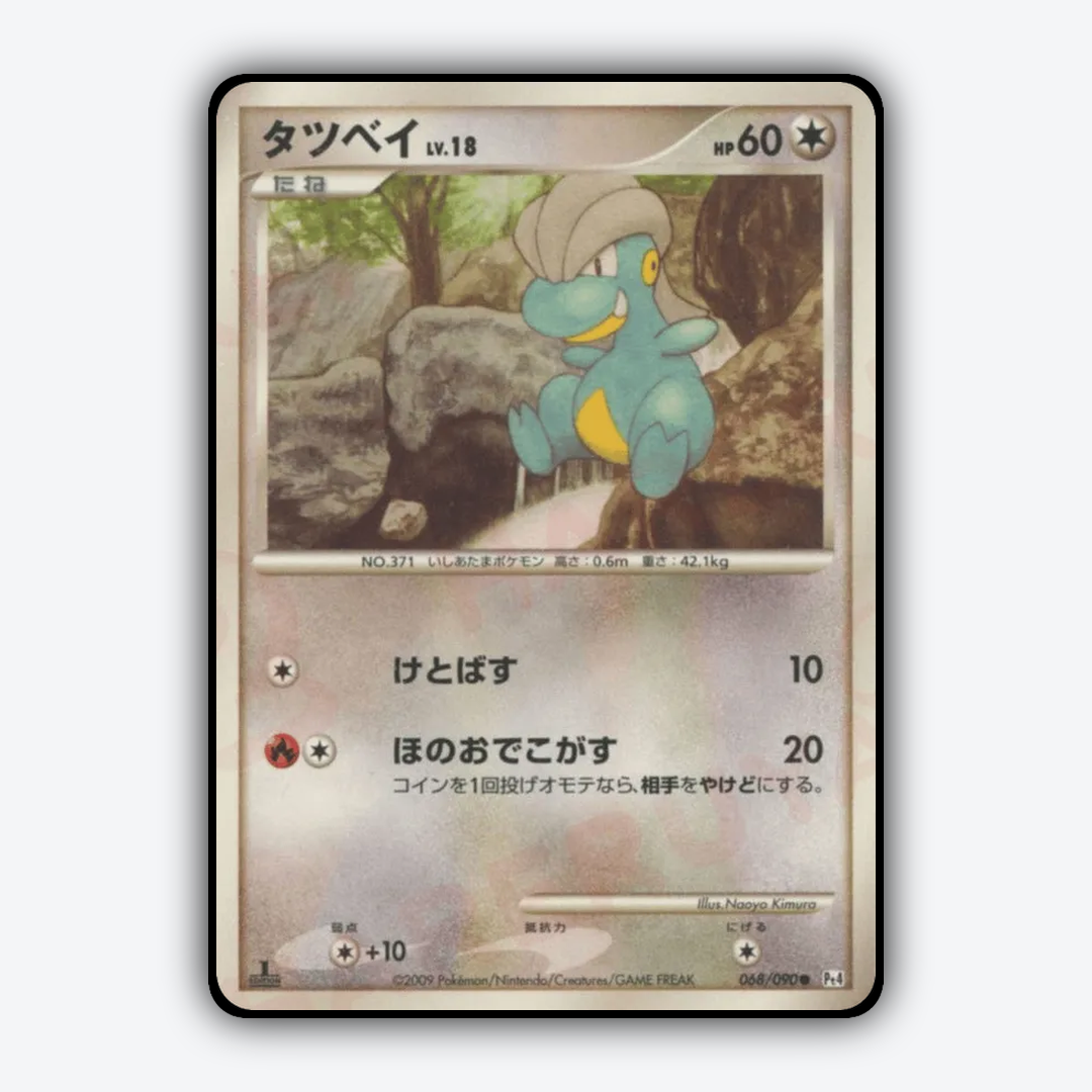 Bagon 068/090 - Advent of Arceus Set - Card Rug (JP)
