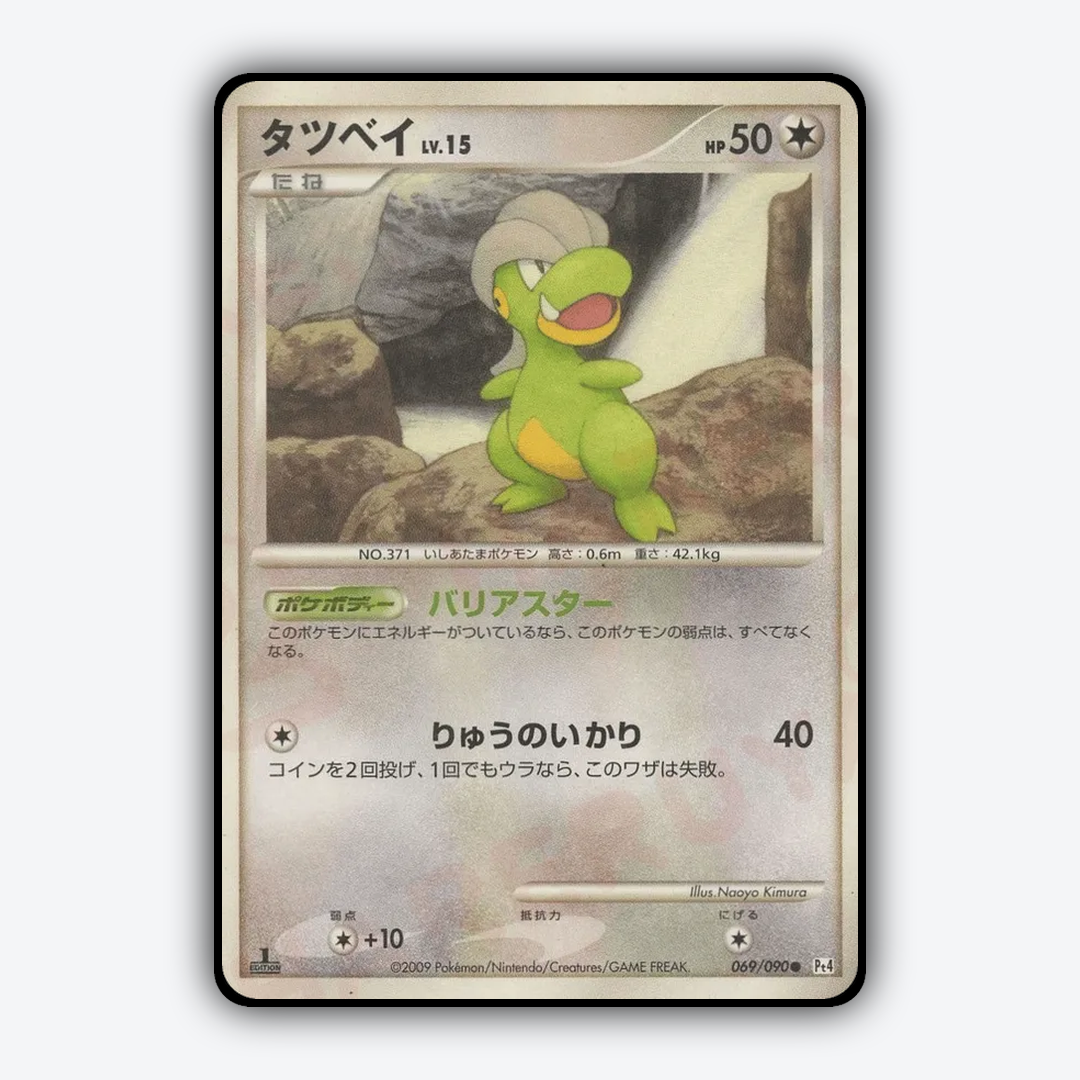 Bagon 069/090 - Advent of Arceus Set - Card Rug (JP)