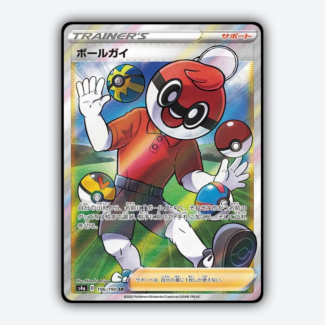 Ball_Guy_Shiny_Star_V_196-190.png