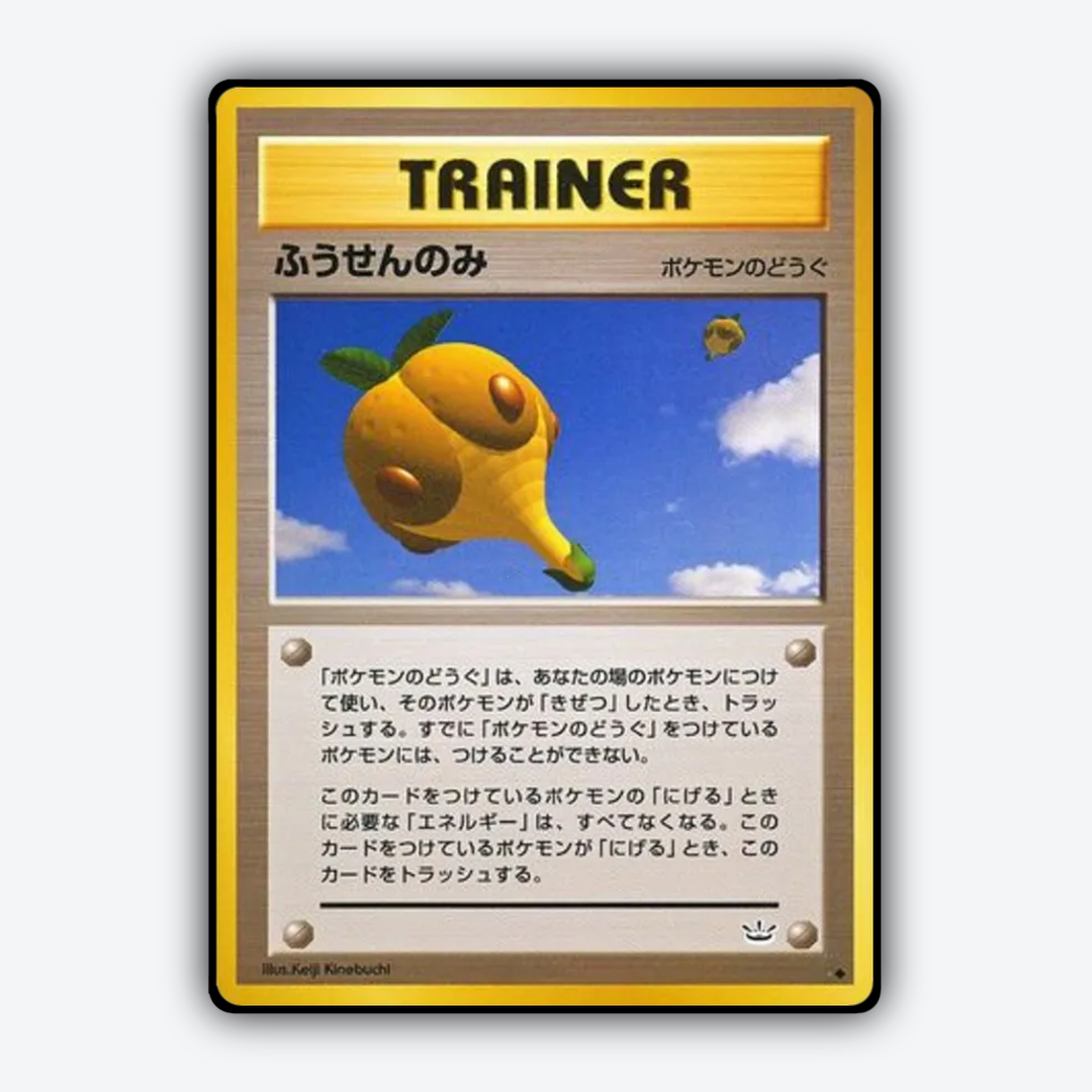 Balloon Berry 055 - Awakening Legends Set - Card Rug (JP)