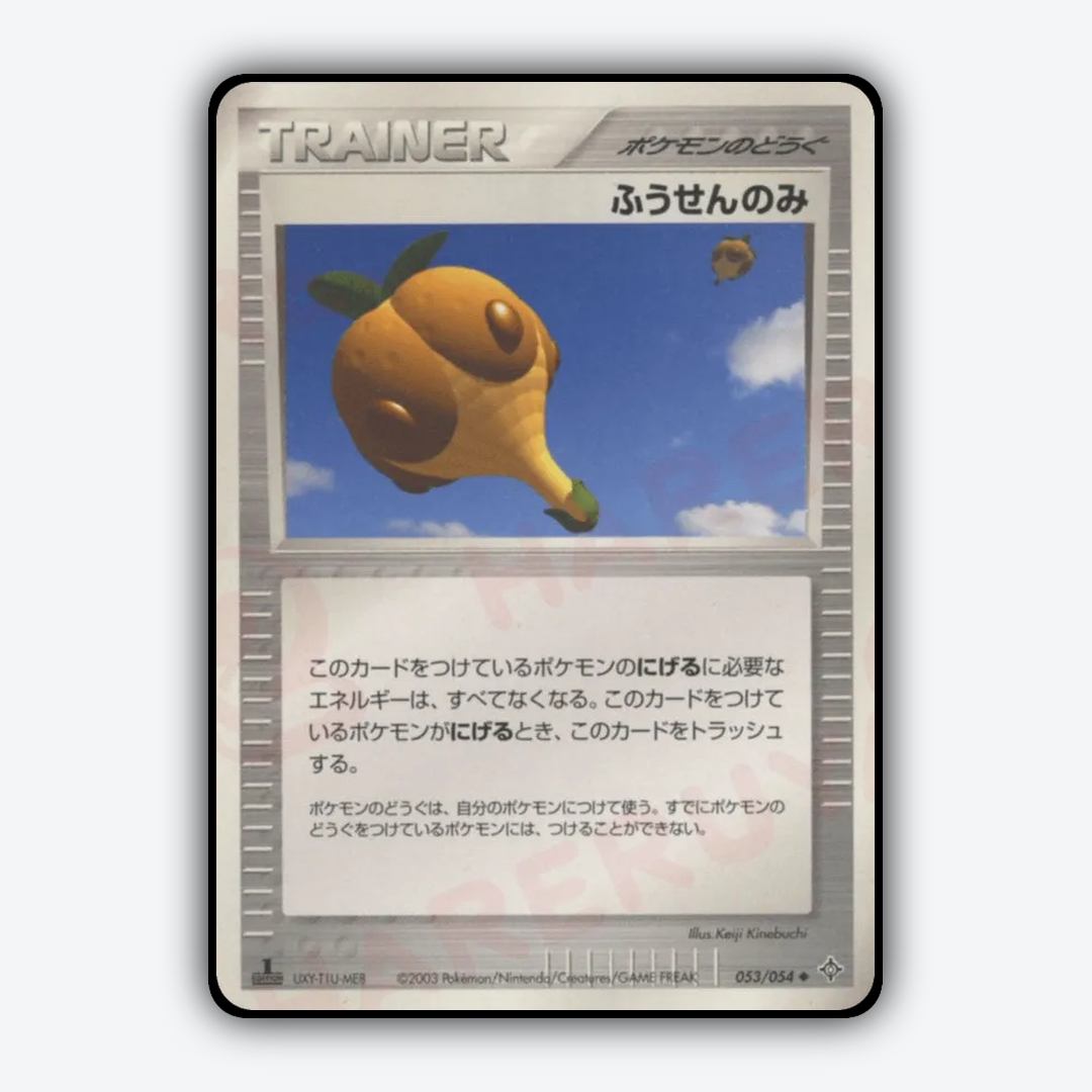 Balloon Berry 053/054 - Rulers of the Heavens Set - Card Rug (JP)