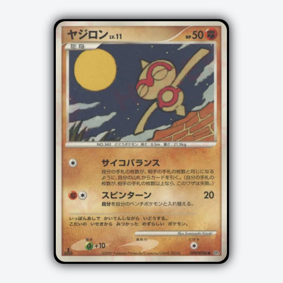 Baltoy 050 - Dawn Dash Set - Card Rug (JP)