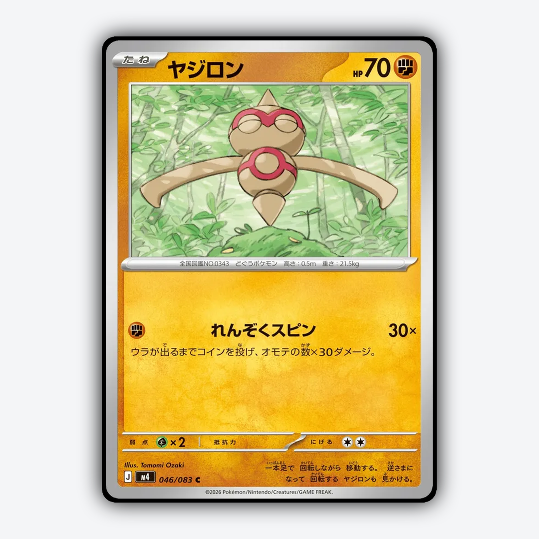 Baltoy 046/083 - Ninja Spinner Set - Card Rug (JP)