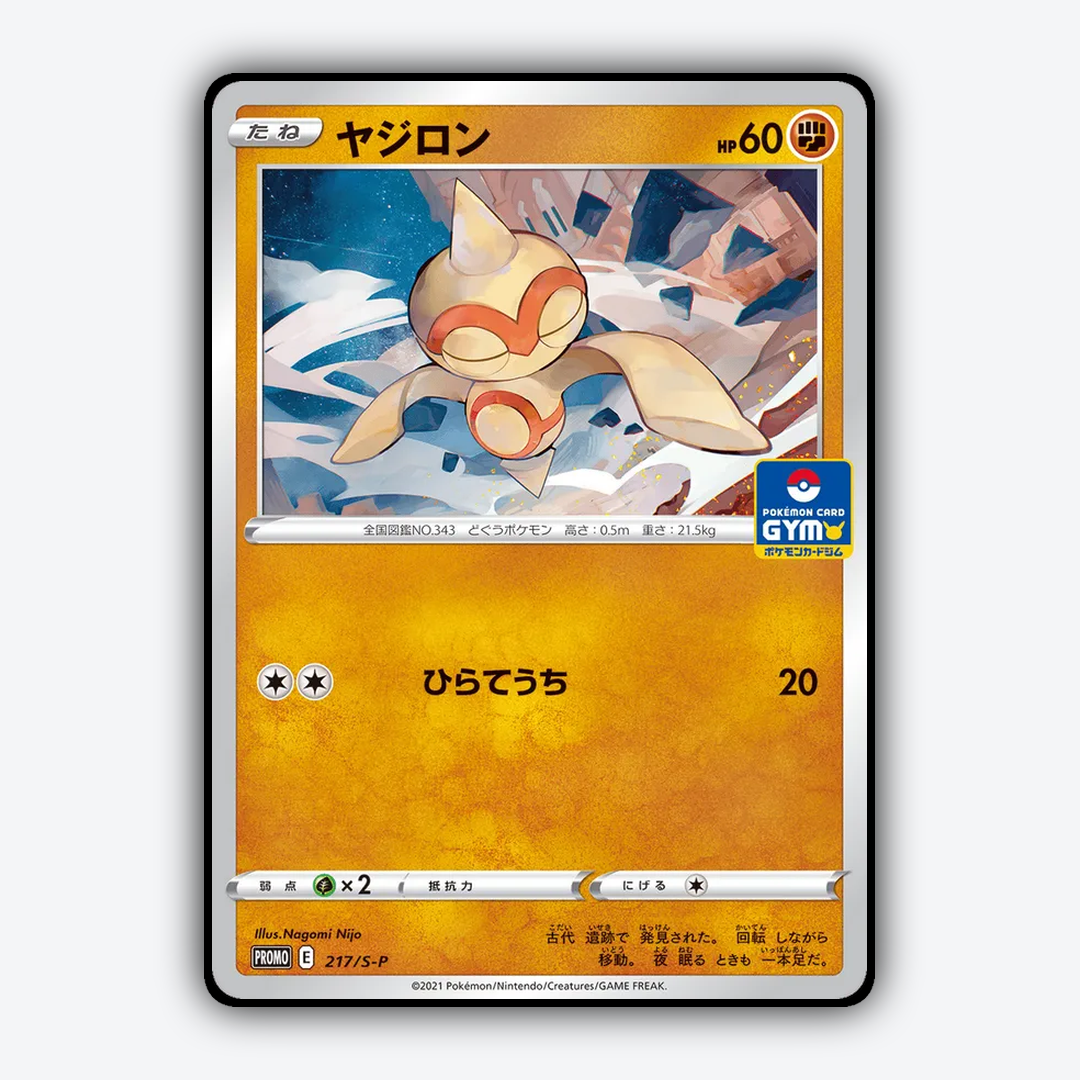 Baltoy #217 - Sword & Shield Promos Set - Card Rug