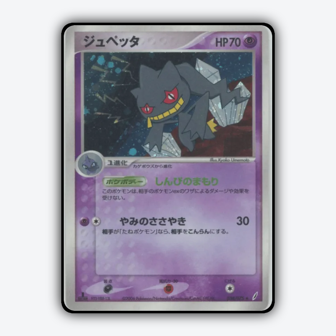 Banette 038/075 - Miracle Crystal Set - Card Rug (JP)