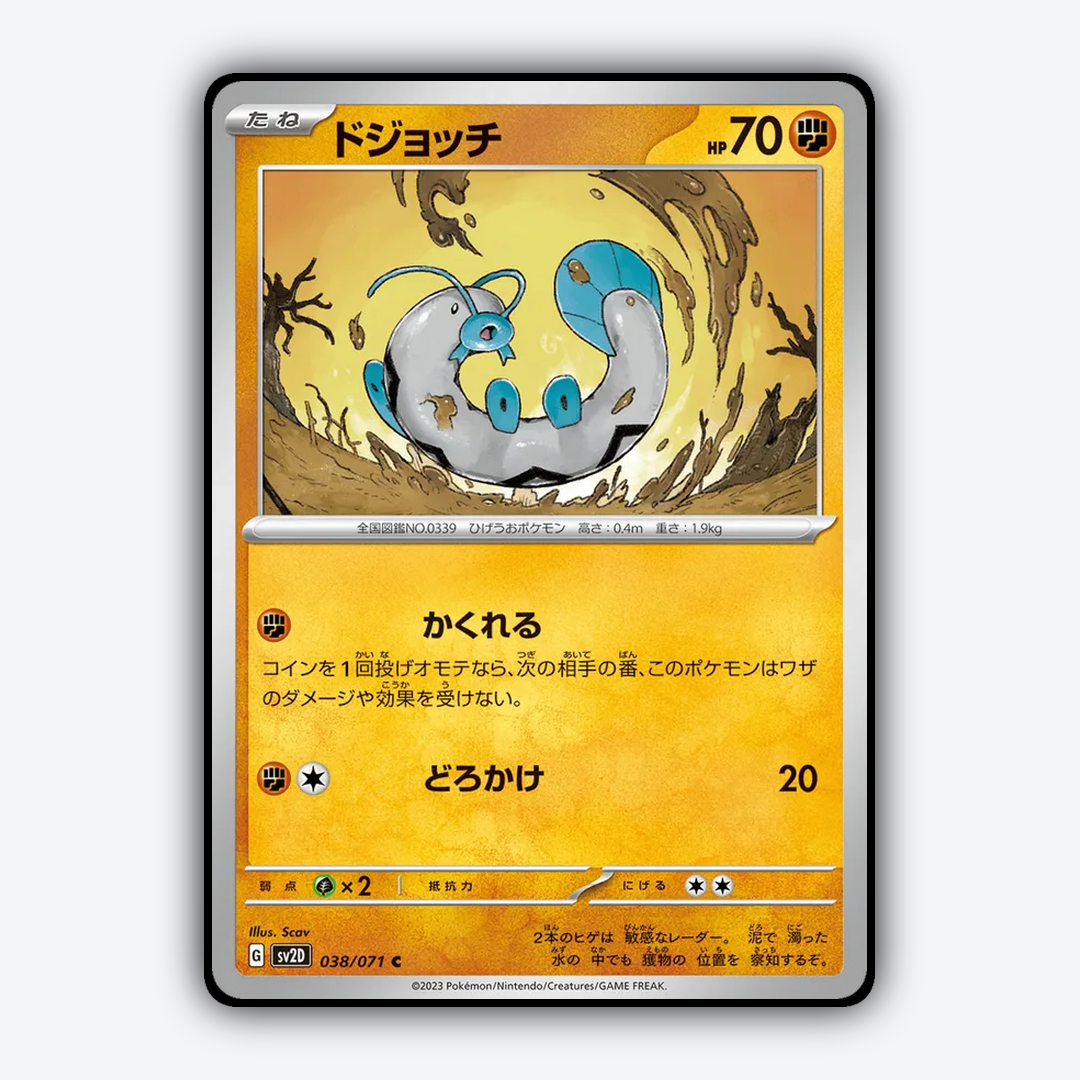 Barboach 038/071 - Clay Burst Set - Card Rug (JP)