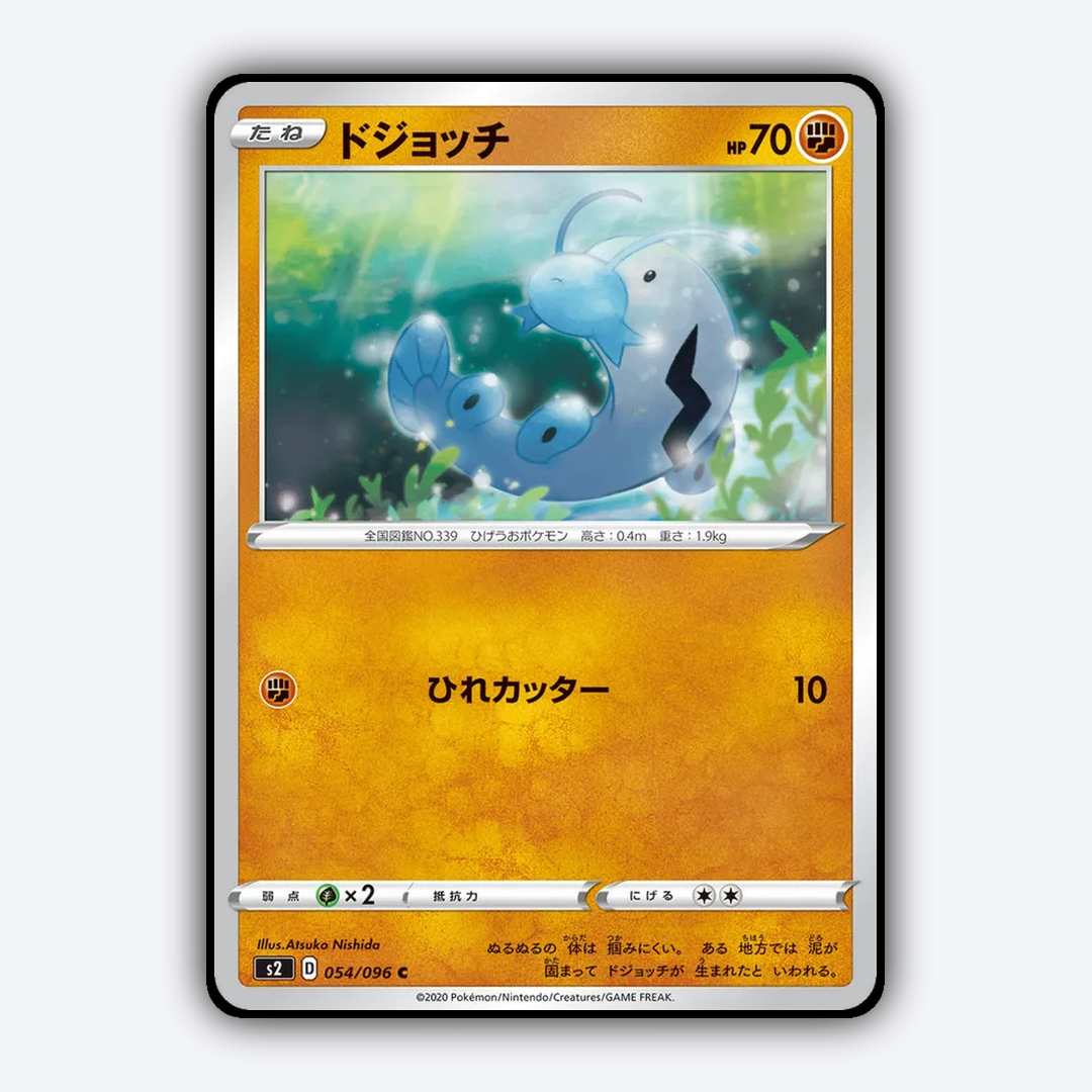 Barboach 054/096 - Rebellion Crash Set - Card Rug (JP)