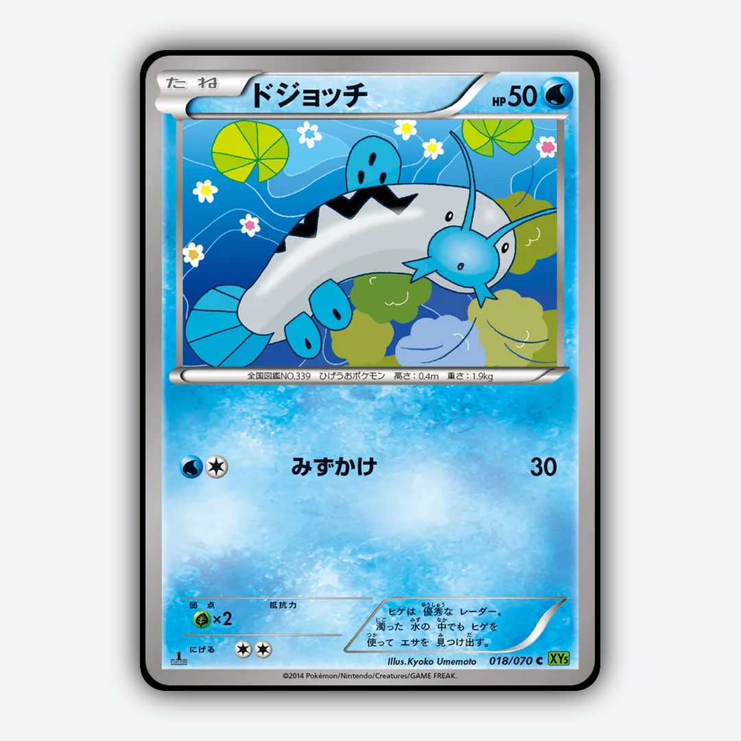 Barboach 018/070 - Tidal Storm Set - Card Rug (JP)