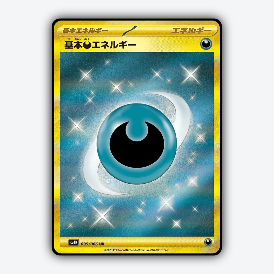 Basic Darkness Energy 095/066 - Ancient Roar Set - Card Rug (JP)