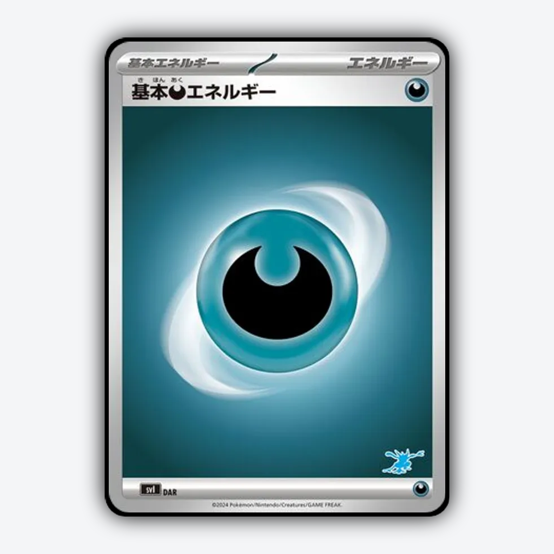 Basic Darkness Energy 073 - Battle Academy Set - Card Rug (JP)