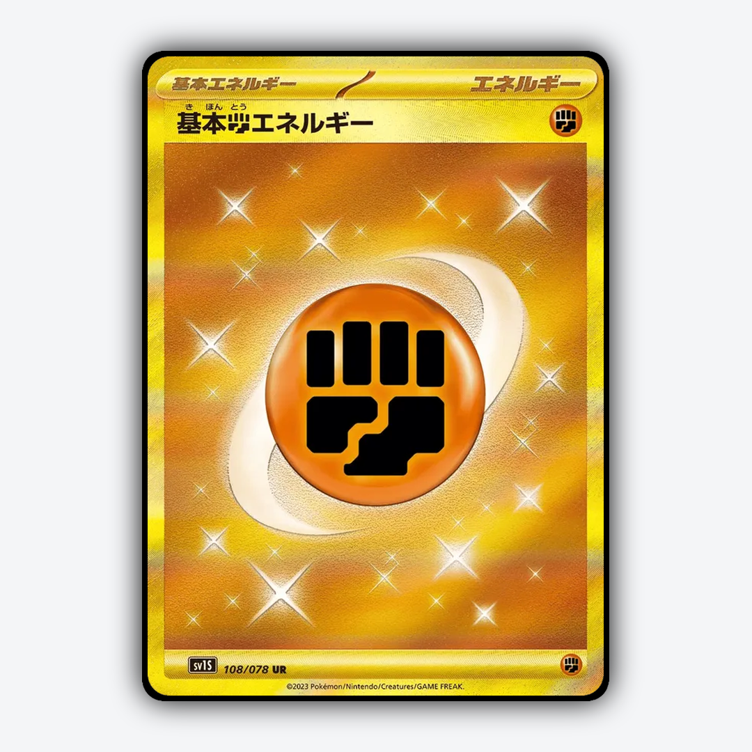 Basic Fighting Energy 108/078 - Scarlet ex Set - Card Rug (JP)