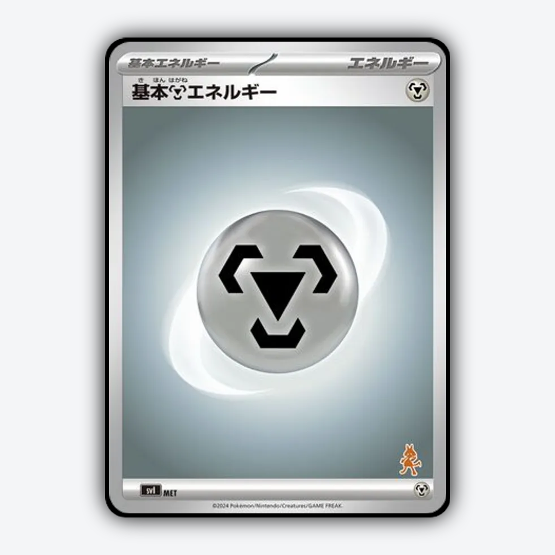 Basic Metal Energy 074 - Battle Academy Set - Card Rug (JP)