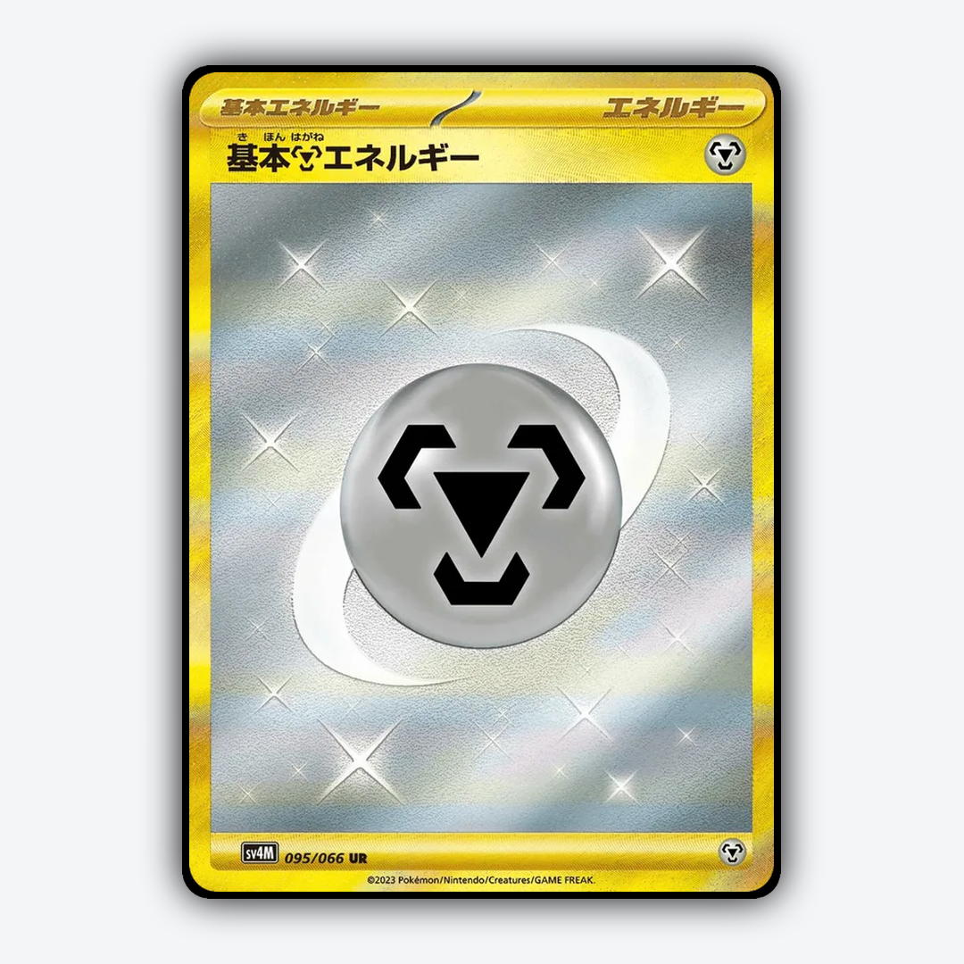 Basic Metal Energy 095/066 - Future Flash Set - Card Rug (JP)