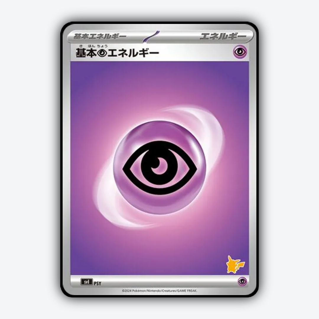 Basic Psychic Energy 071 - Battle Academy Set - Card Rug (JP)
