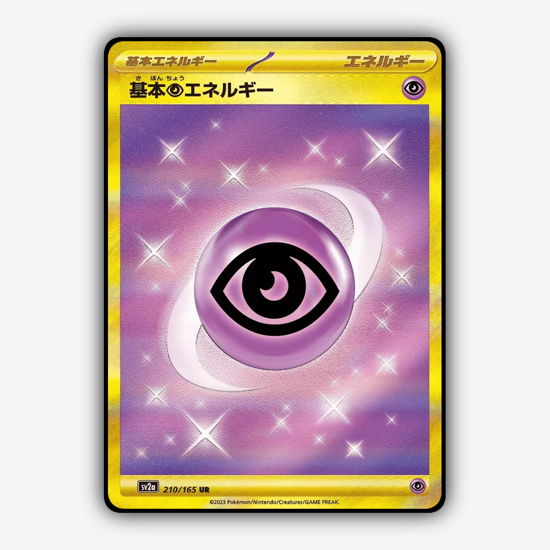 Basic Psychic Energy 210/165 - Pokémon Card 151 Set - Card Rug (JP)