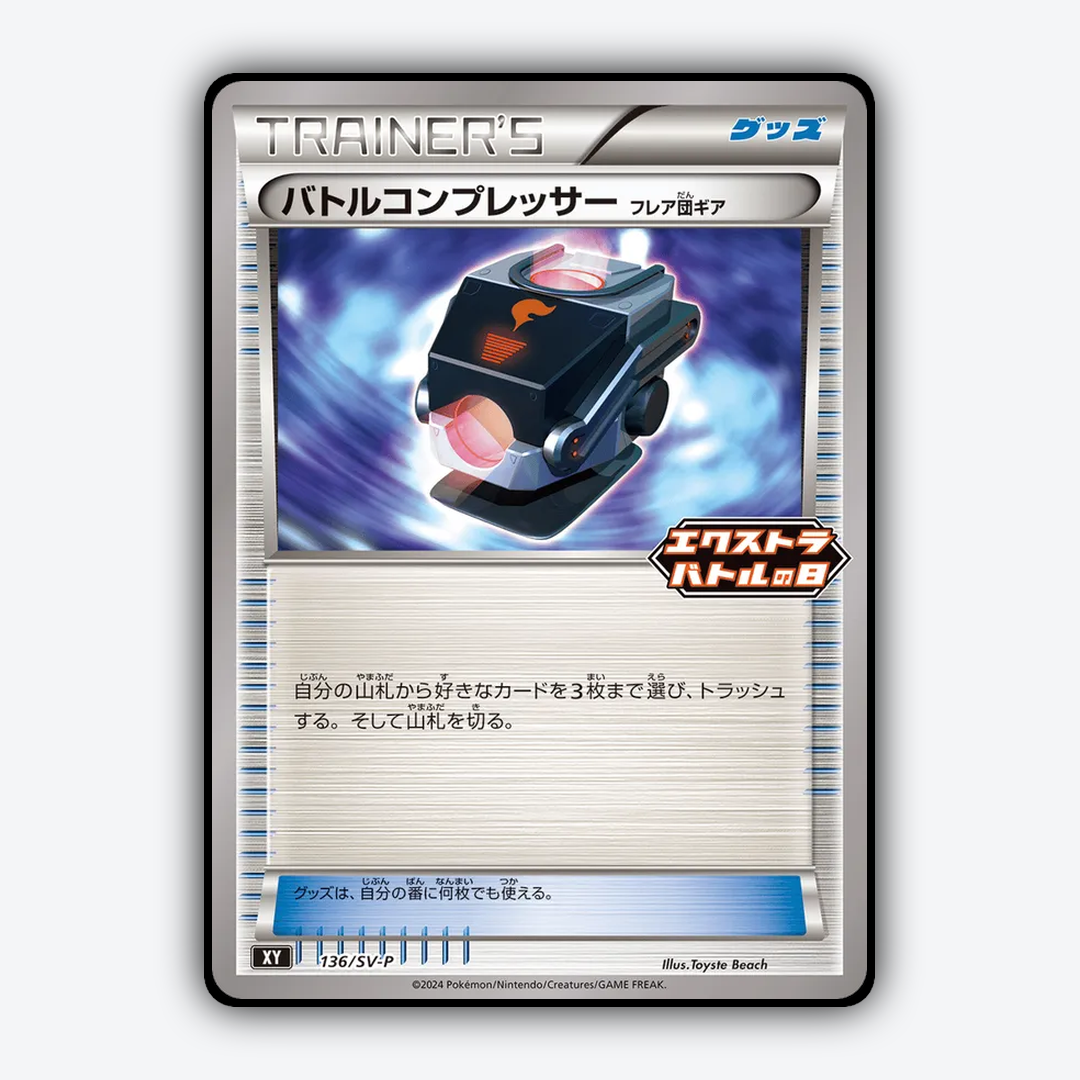 Battle Compressor #136 - Scarlet & Violet Promos Set - Card Rug