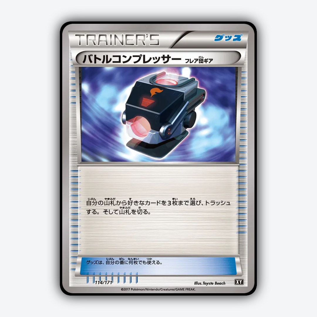 Battle Compressor 114/171 - The Best of XY Set - Card Rug (JP)
