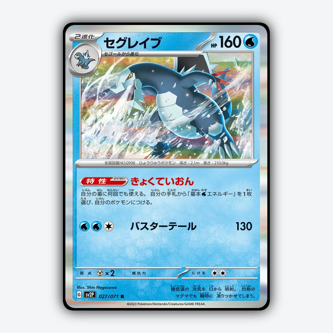 Baxcalibur 027/071 - Snow Hazard Set - Card Rug (JP)