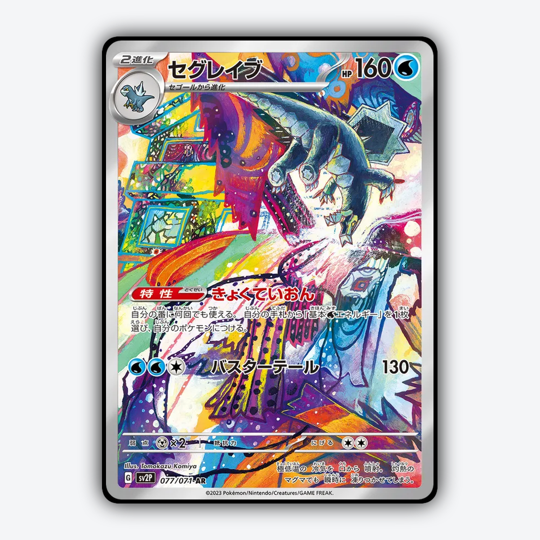 Baxcalibur 077/071 - Snow Hazard Set - Card Rug (JP)