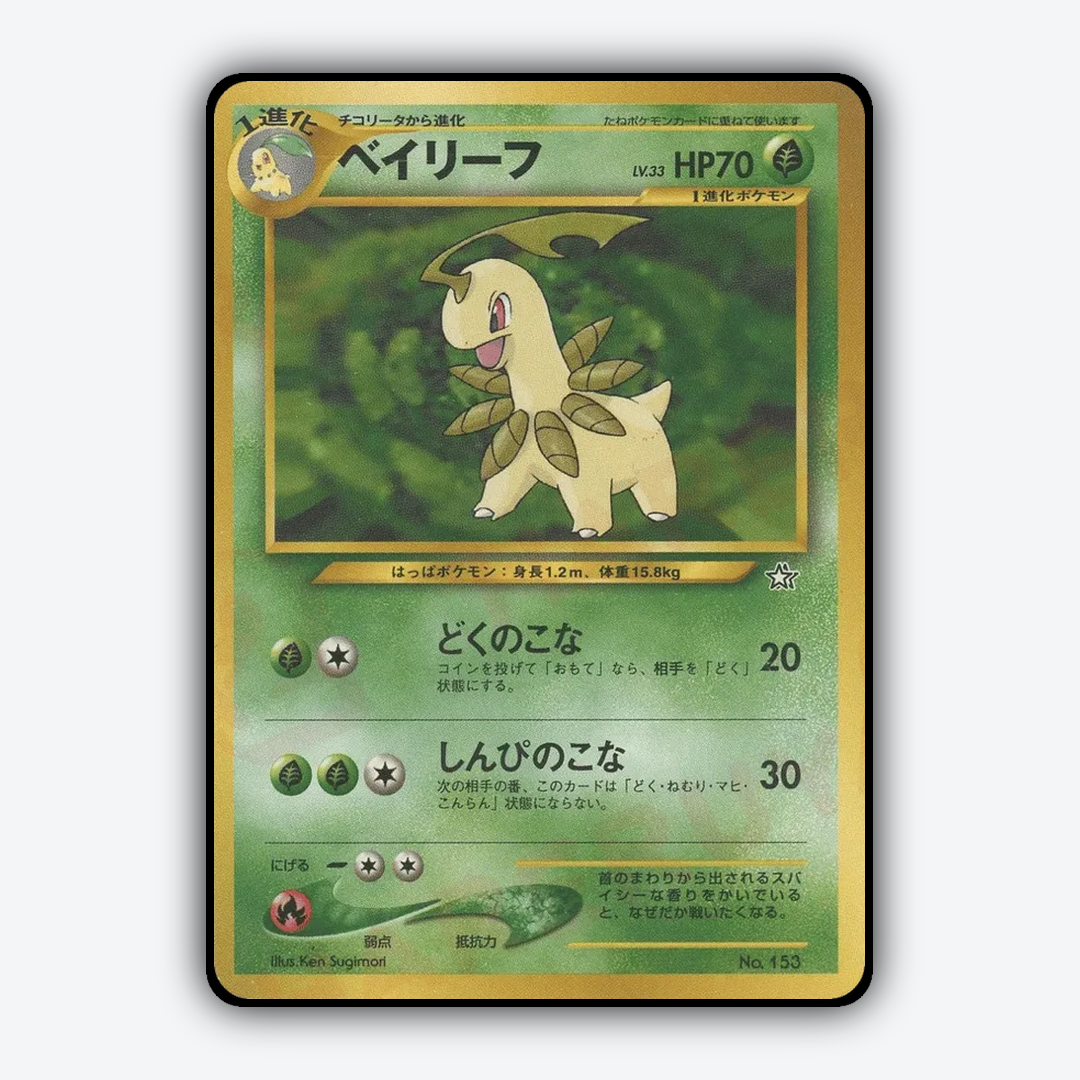 Bayleef 002 - Neo Premium File 1 Set - Card Rug (JP)