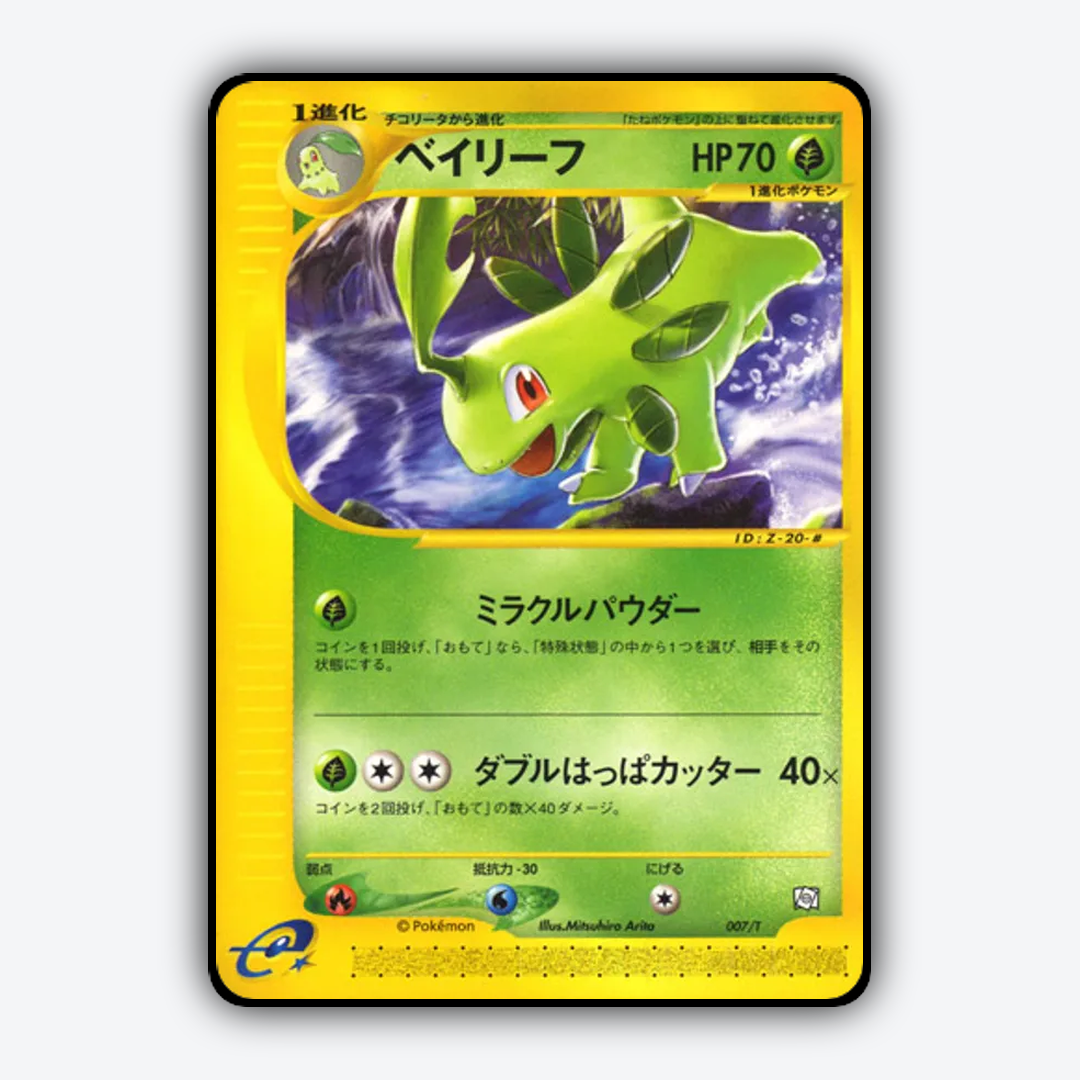 Bayleef #7 - T Promos Set - Card Rug