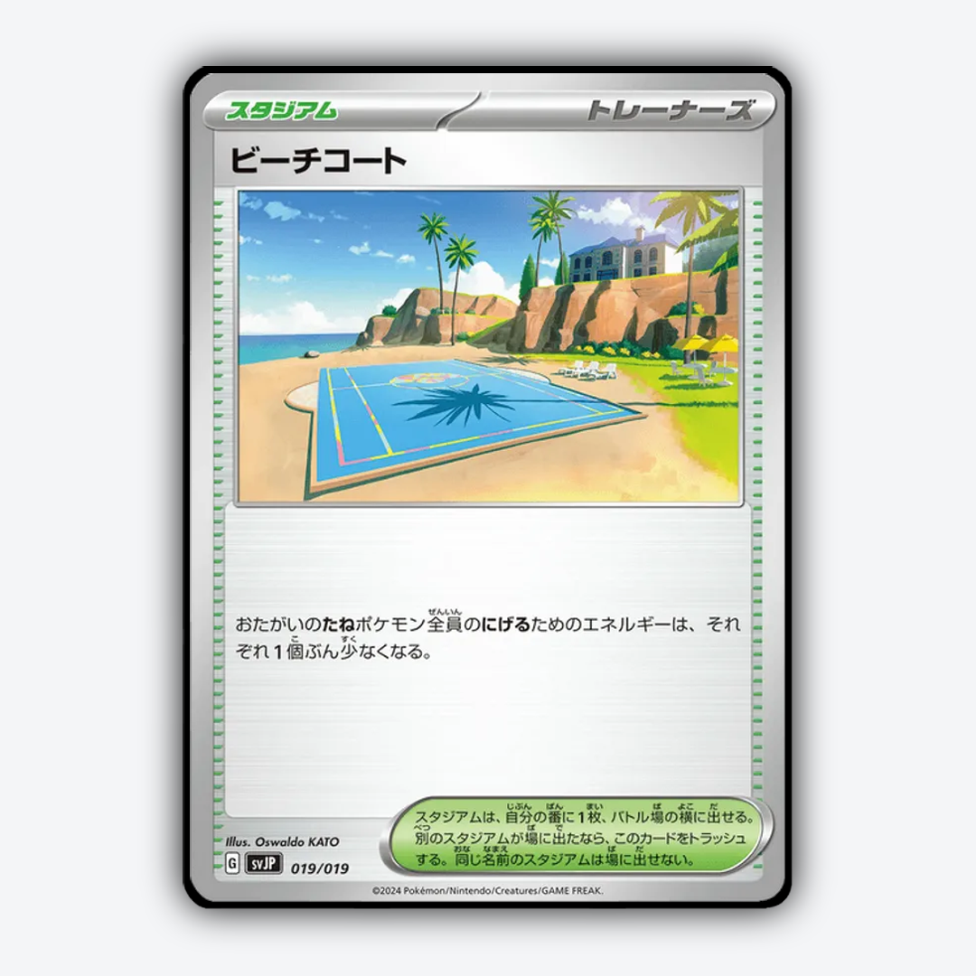 Beach Court 019 - Chien-Pao ex Battle Master Deck Set - Card Rug (JP)