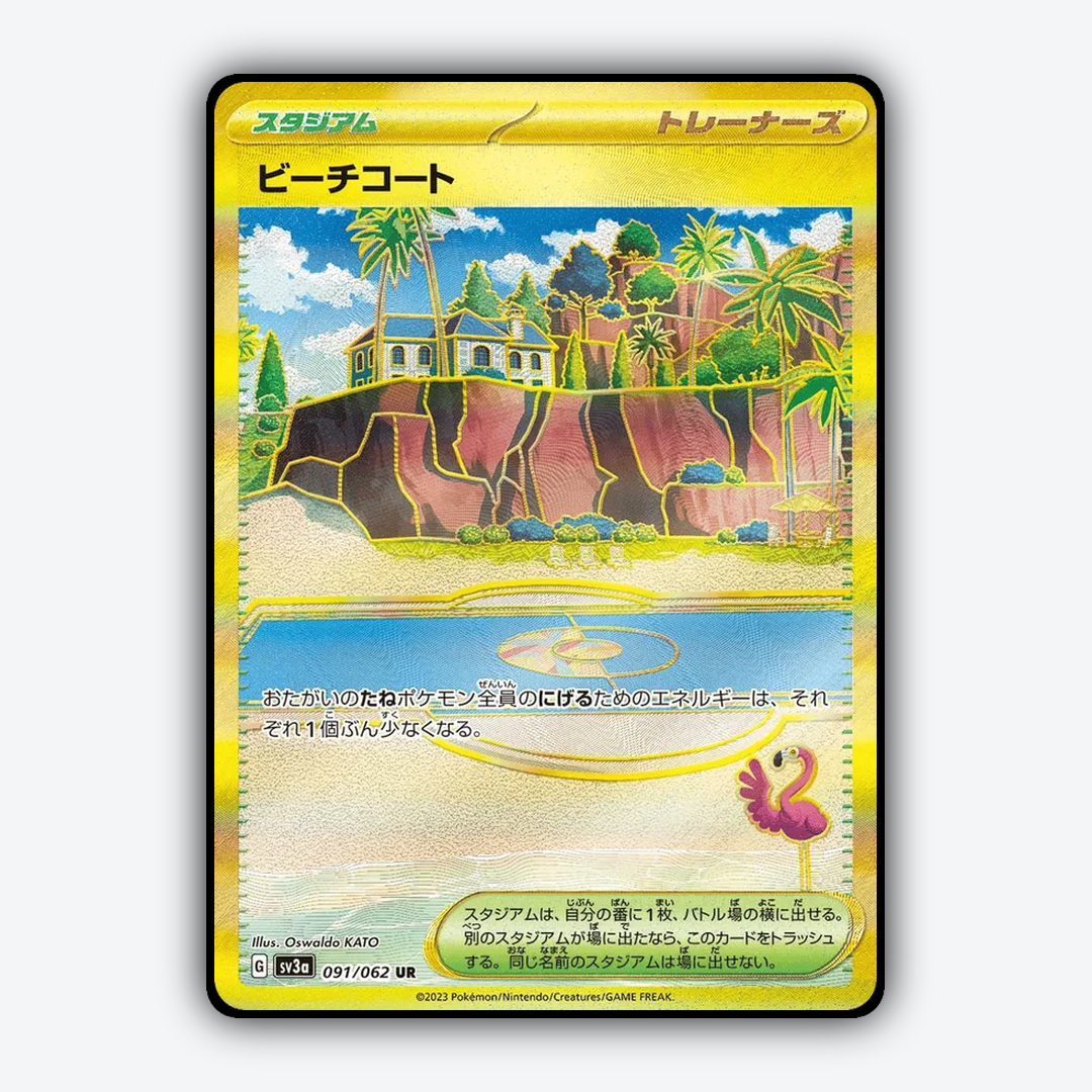 Beach Court 091/062 - Raging Surf Set - Card Rug (JP)