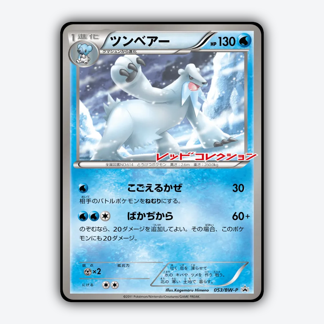Beartic 053/BW-P - Black & White Promos Set - Card Rug (JP)