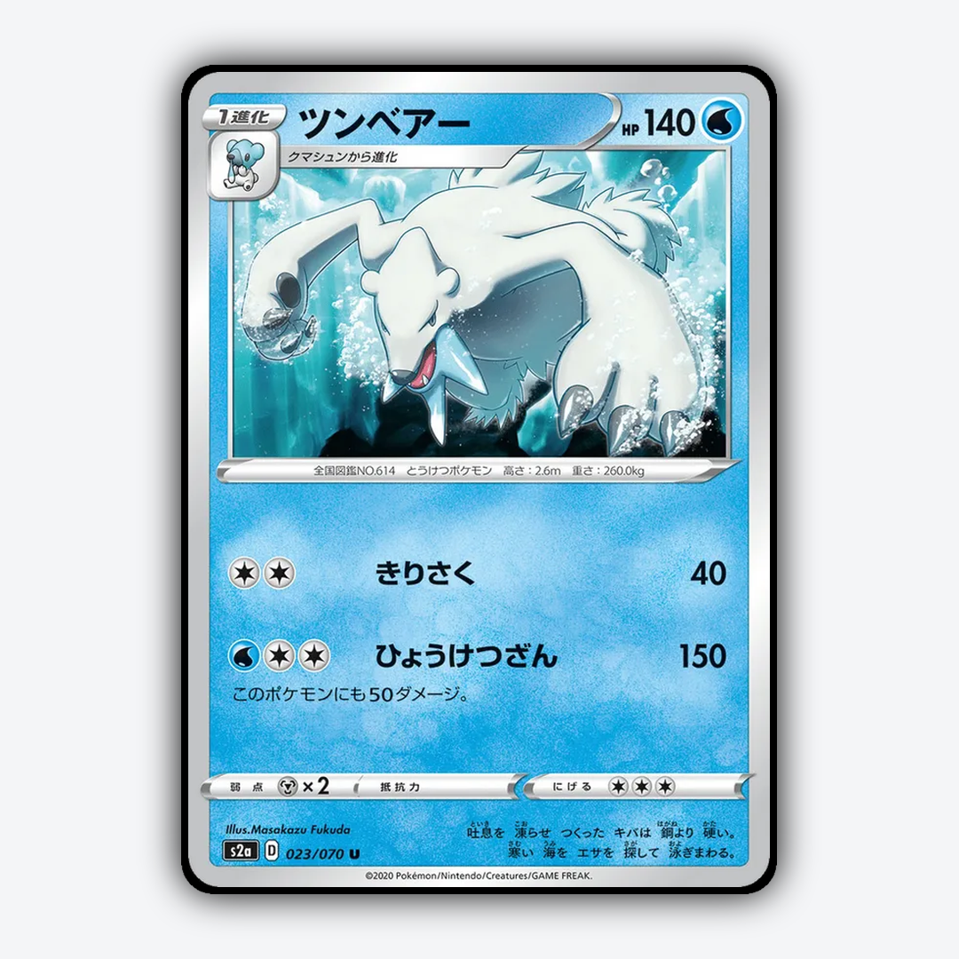 Beartic 023/070 - Explosive Walker Set - Card Rug (JP)