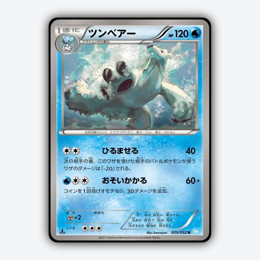 Beartic 020/052 - Hail Blizzard Set - Card Rug (JP)
