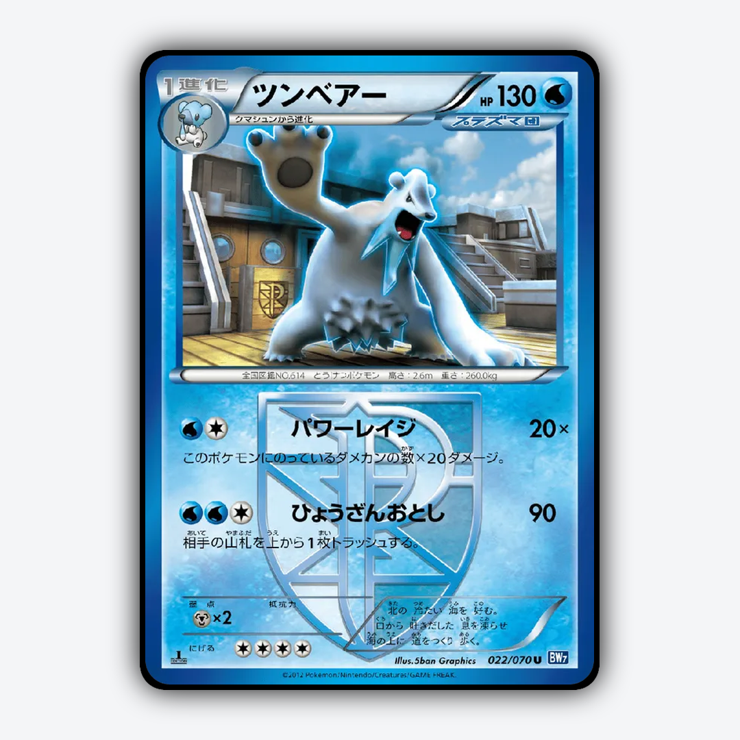 Beartic 022/070 - Plasma Gale Set - Card Rug (JP)