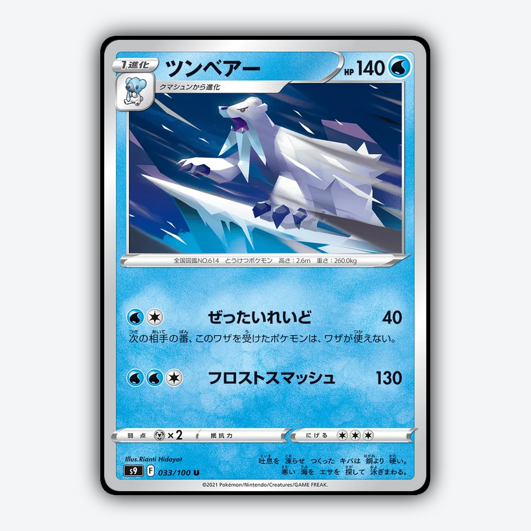 Beartic 033/100 - Star Birth Set - Card Rug (JP)