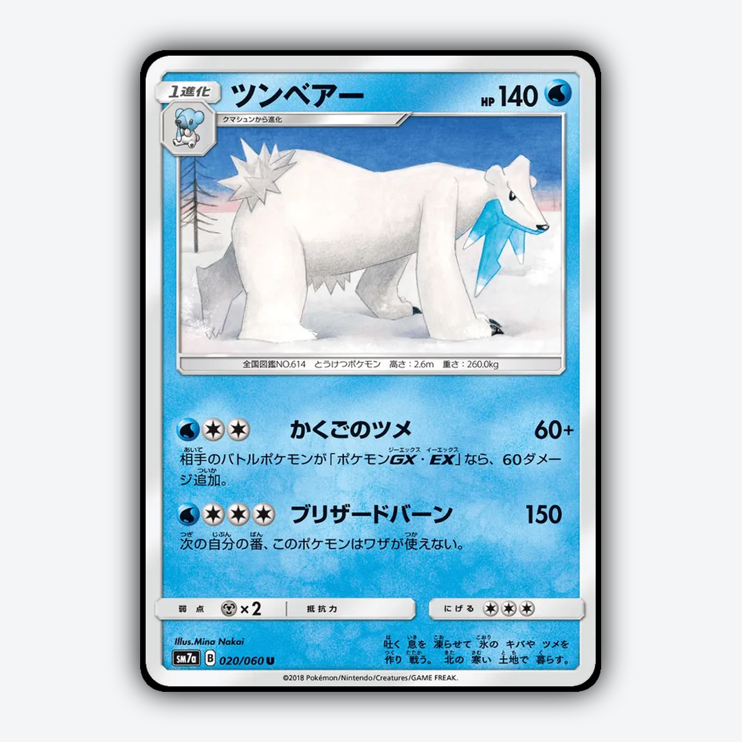 Beartic 020/060 - Thunderclap Spark Set - Card Rug (JP)