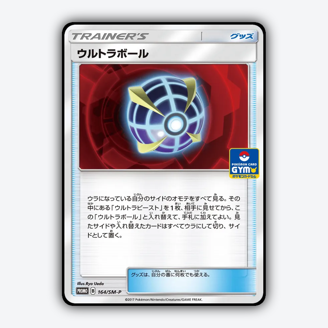 Beast Ball #164 - Sun & Moon Promos Set - Card Rug