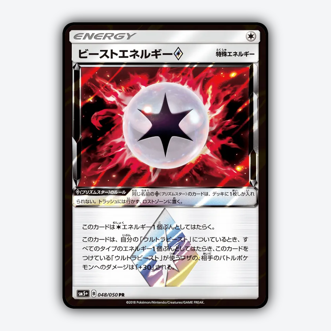 Beast Energy ◇ 048/050 - Ultra Force Set - Card Rug (JP)
