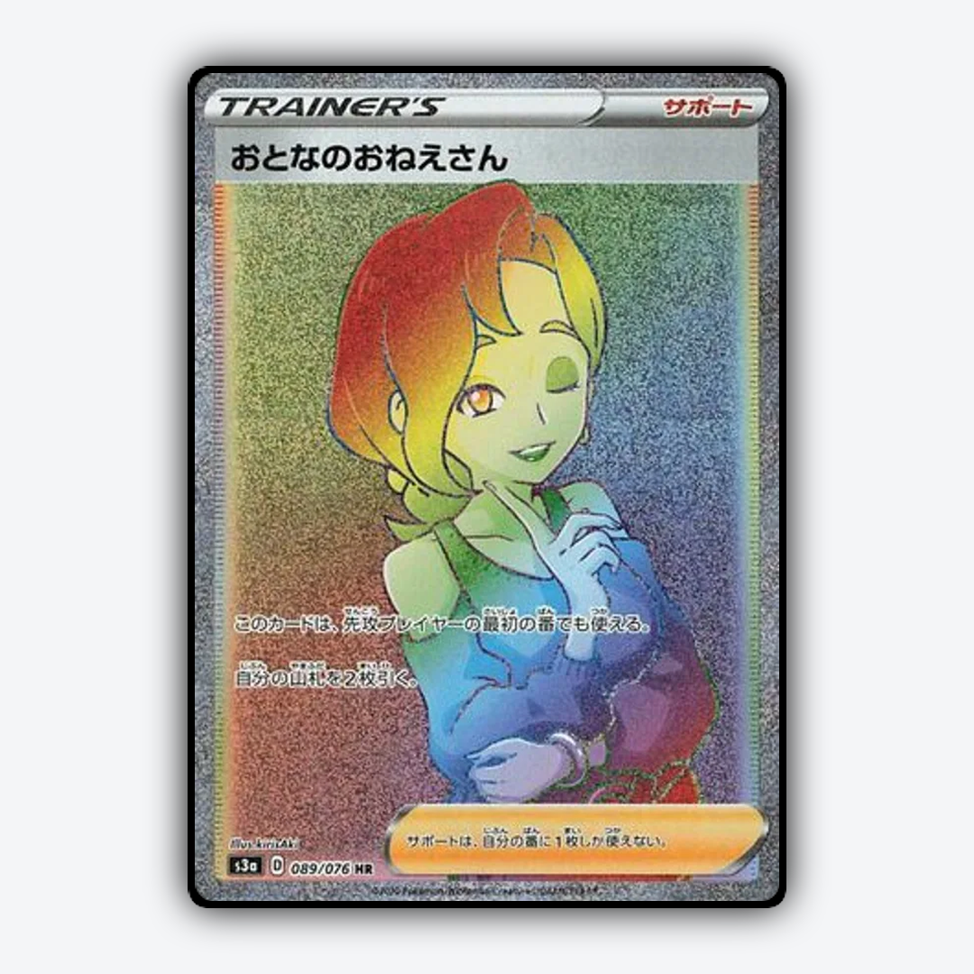 Beauty 089/076 - Legendary Heartbeat Set - Card Rug (JP)